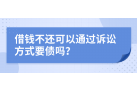 溧阳融资清欠服务